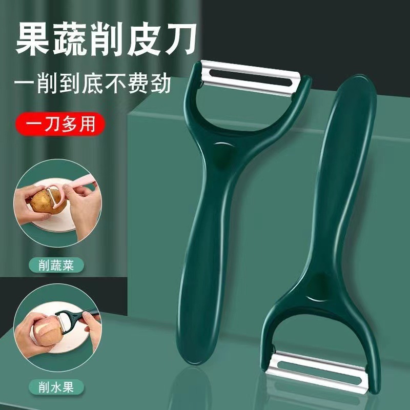 厨房削皮刀家用水果刀削皮神器土豆刮皮刀不锈钢刨皮刀削苹果瓜刨