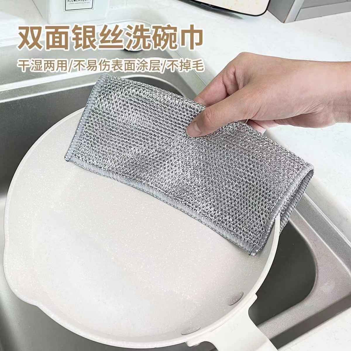 钢丝洗碗布清洁金属抹布网格不沾油银丝抹布厨房洗碗洗锅清洗手套