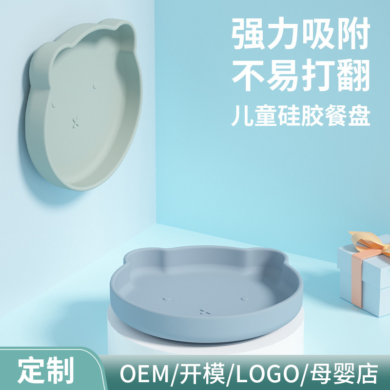 儿童硅胶餐盘小熊餐盘卡通盘子创意零食盘带吸盘防摔一体成型餐盘