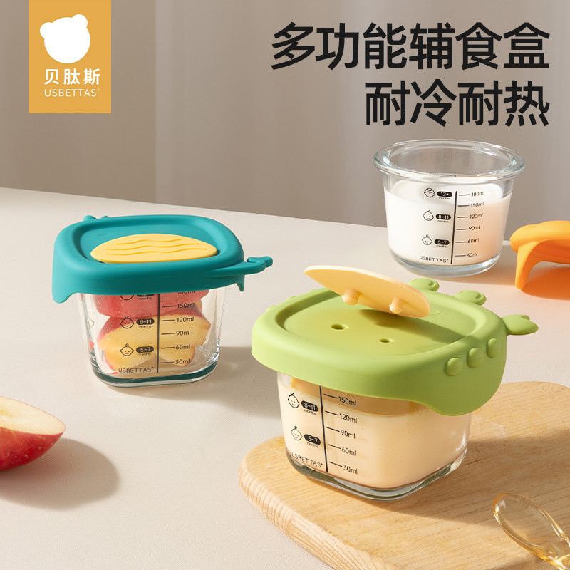 宝宝玻璃辅食盒保鲜储存可蒸煮蛋羹碗专用婴儿辅食碗杯模工具全套